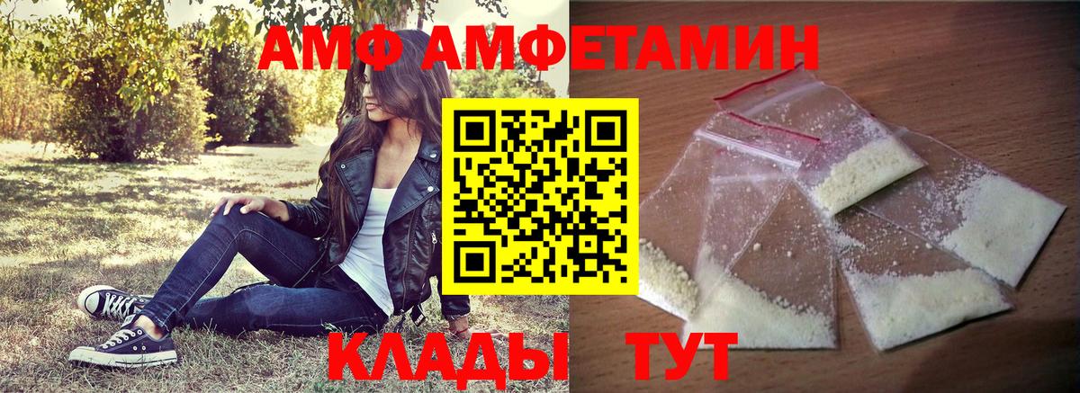 Сыктывкар  АМФЕТАМИН  Вход с VPN  АМФЕТАМИН 97% 