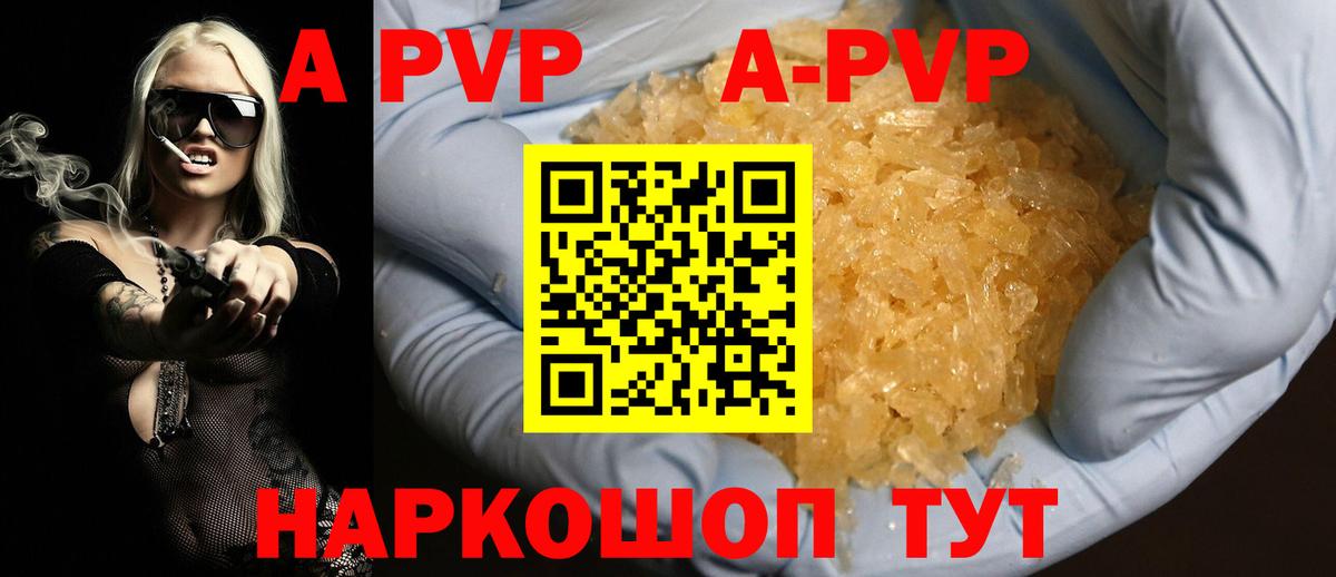 А ПВП Crystall Сыктывкар