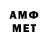 МЕТАМФЕТАМИН Methamphetamine Ayder Game