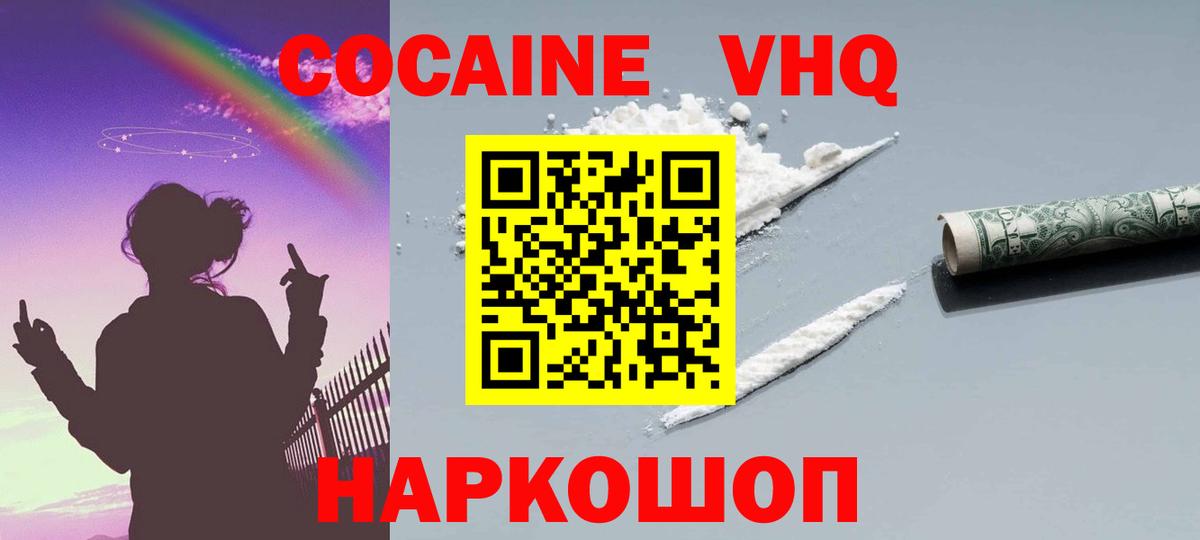 КОКАИН Эквадор Сыктывкар
