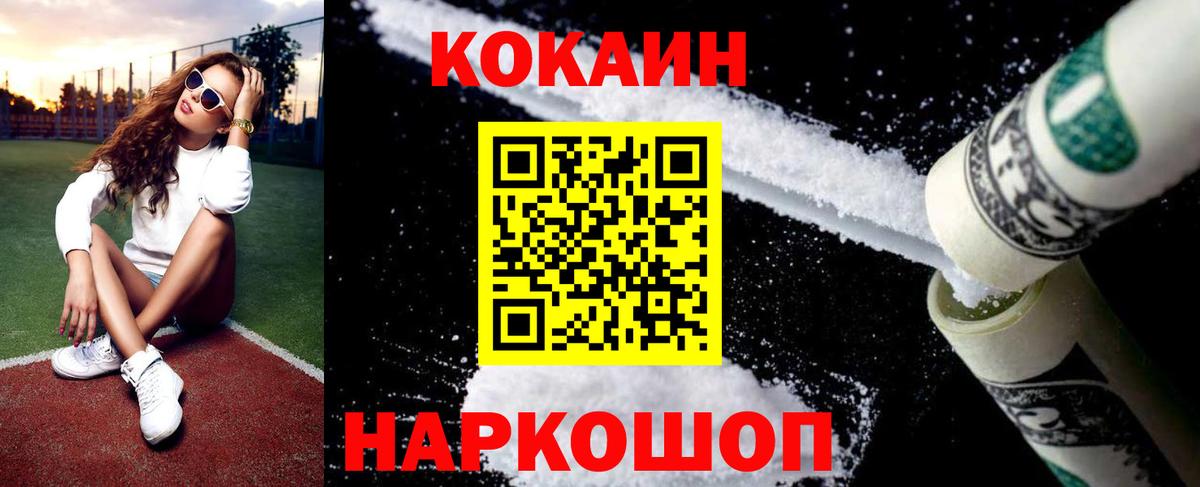 КОКАИН  Кокаин Эквадор  Вход с VPN  Сыктывкар  COCAIN 97% 