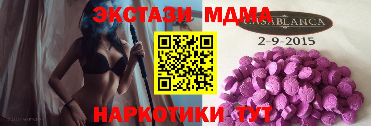 Сыктывкар  Экстази 250 мг  Ecstasy  Экстази ешки  Вход с VPN 