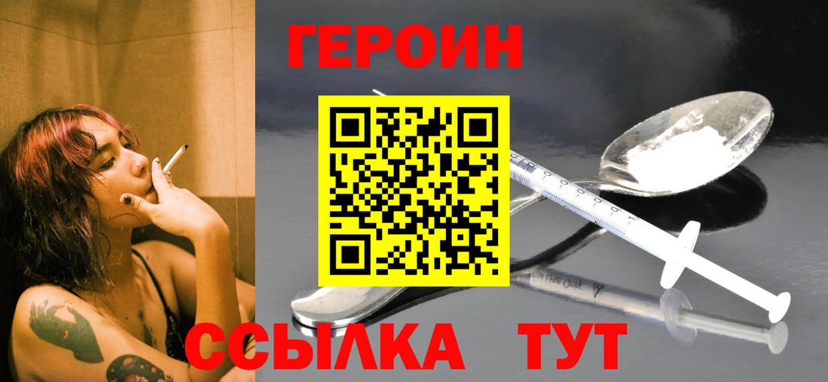 Сыктывкар  ГЕРОИН Heroin  Вход с VPN 