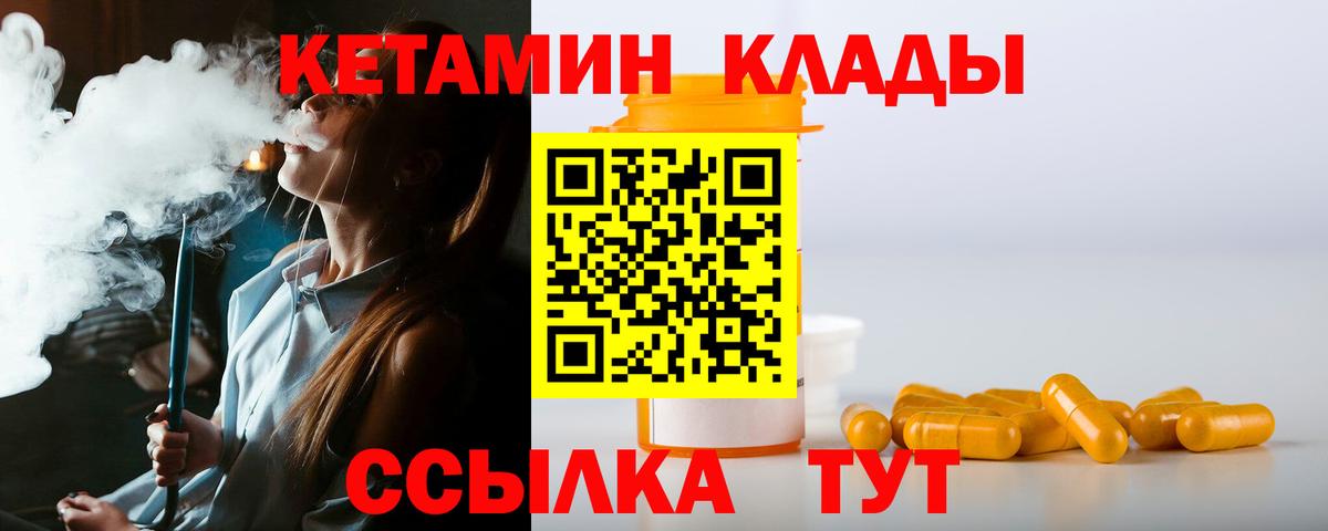 Сыктывкар  КЕТАМИН ketamine  Кетамин VHQ  Вход с VPN 