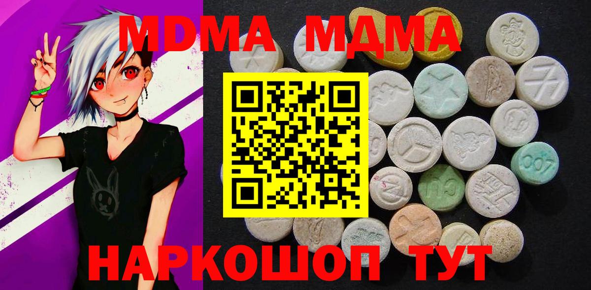 МДМА кристаллы  Вход с VPN  МДМА  Сыктывкар  МДМА Molly 