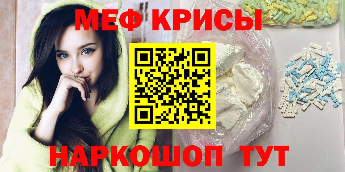 Меф VHQ  МЯУ-МЯУ  купить наркоту  Вход с VPN  Мефедрон  Меф мяу мяу  Сыктывкар 