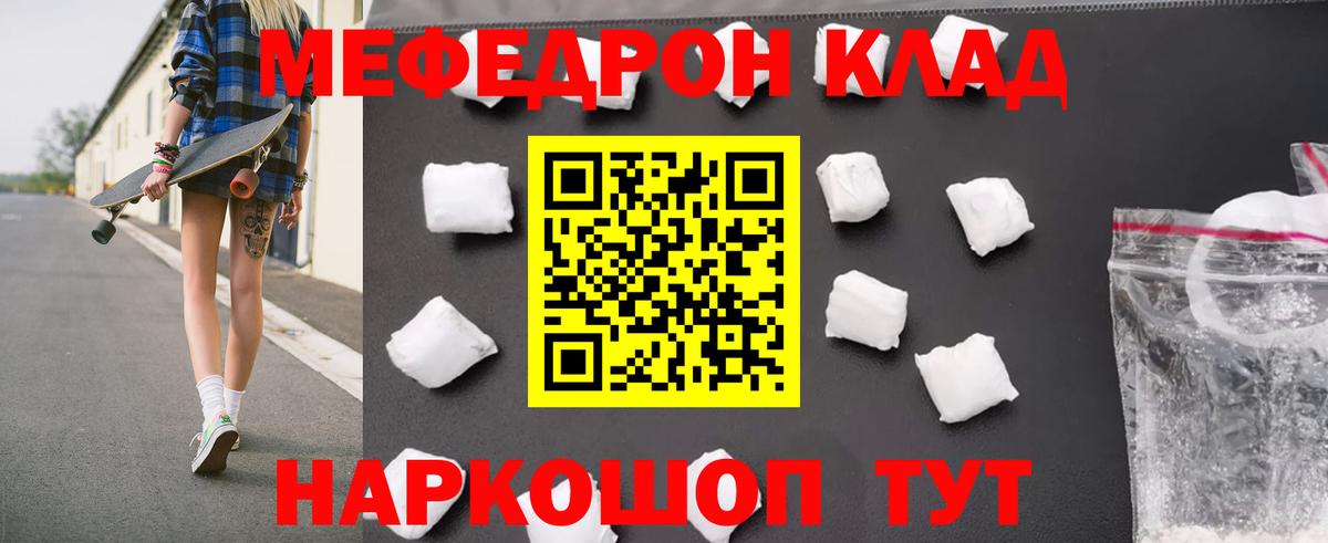 Мефедрон Сыктывкар