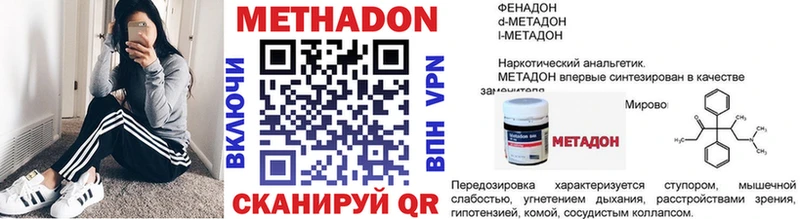 МЕТАДОН VHQ  Сыктывкар 