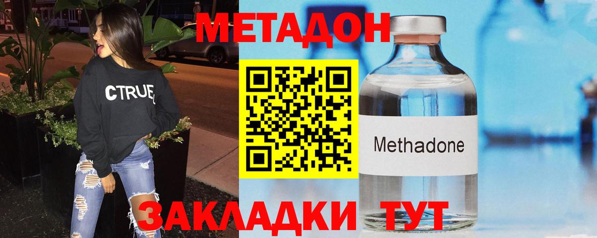 Метадон VHQ  Вход с VPN  ссылка на мегу зеркало  Сыктывкар 
