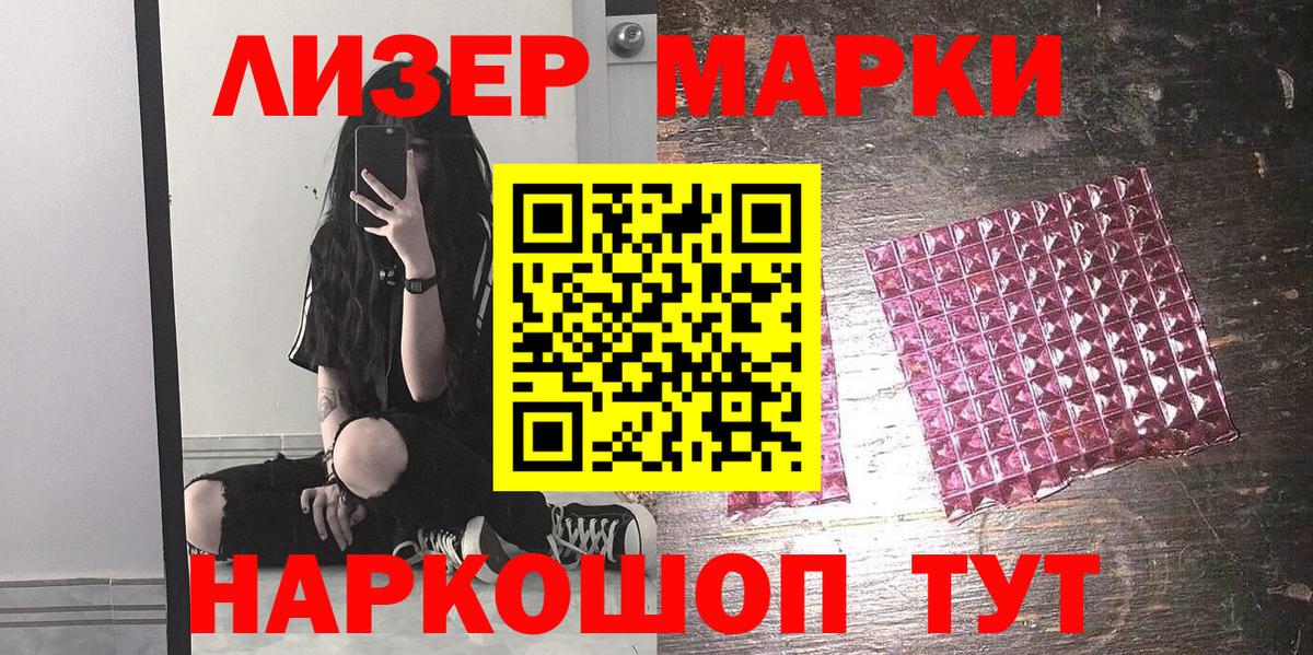 Марки N-bome 1,5мг  Вход с VPN  Марки N-bome 1,5мг  Сыктывкар 